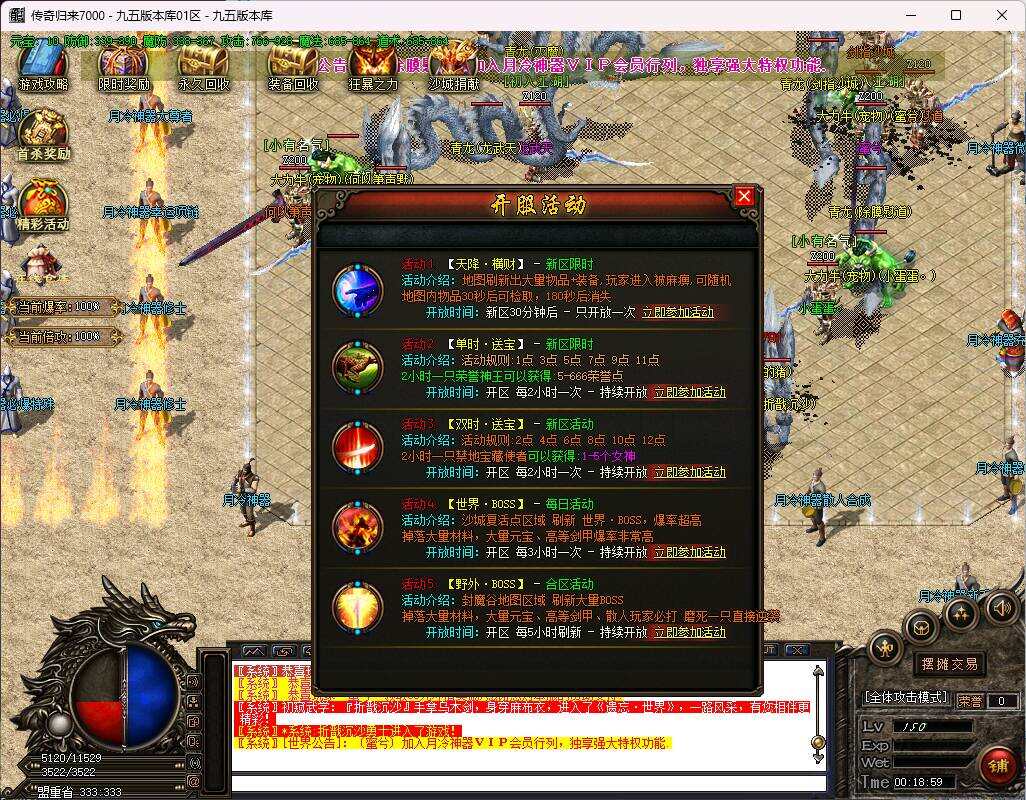 图片[3]-月冷神器微变单职业版-带假人【1108GOM引擎】-九五游戏网