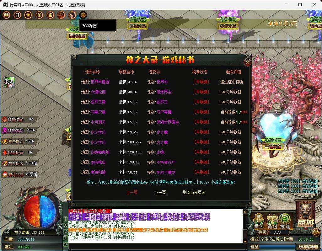 图片[2]-新荣耀大箓专属神器单职业版-带光柱-狂暴之力【1108GOM引擎】-九五游戏网