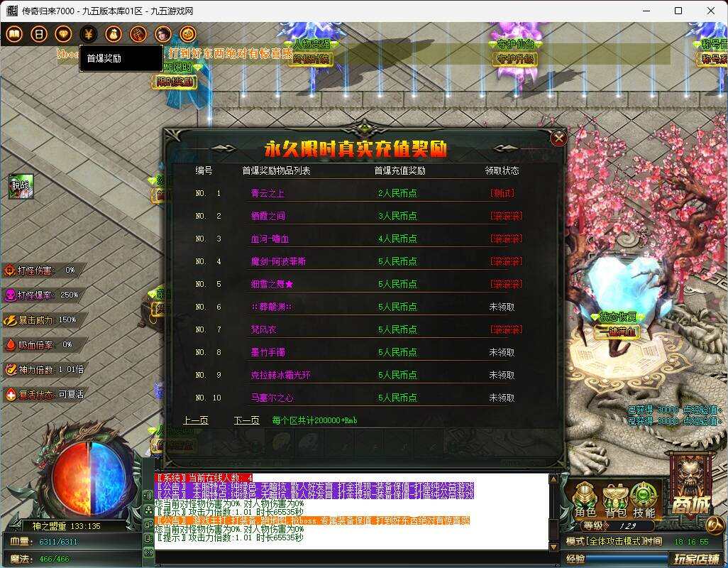 图片[5]-新荣耀大箓专属神器单职业版-带光柱-狂暴之力【1108GOM引擎】-九五游戏网