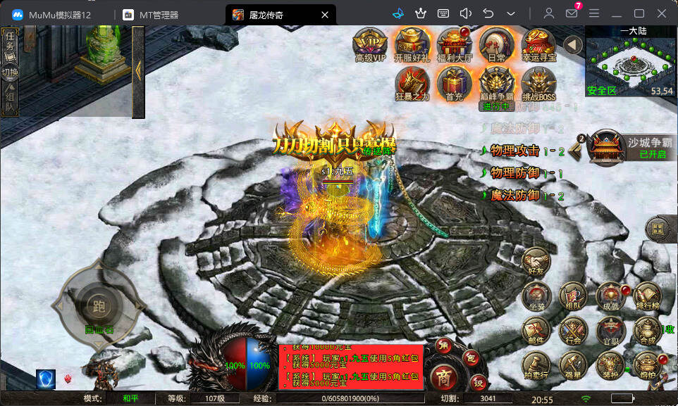 图片[2]-【幽冥传奇怒斩屠龙五大陆】经典角色扮演PK类单职业传奇手游-打包win服务端架设教程-九五游戏网