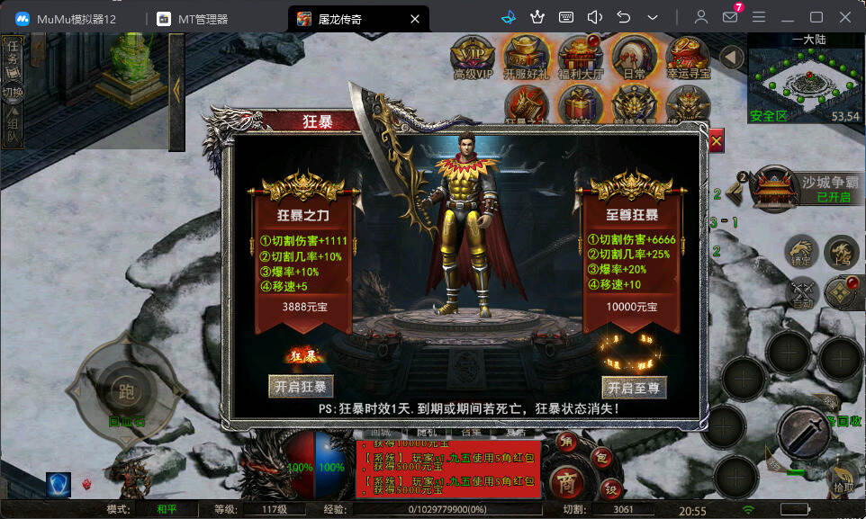 图片[5]-【幽冥传奇怒斩屠龙五大陆】经典角色扮演PK类单职业传奇手游-打包win服务端架设教程-九五游戏网