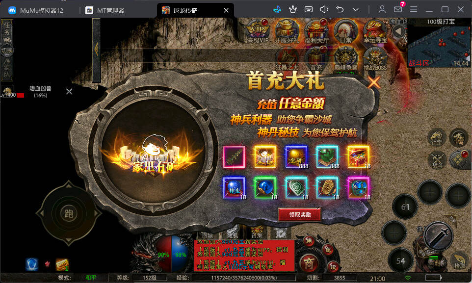 图片[9]-【幽冥传奇怒斩屠龙五大陆】经典角色扮演PK类单职业传奇手游-打包win服务端架设教程-九五游戏网