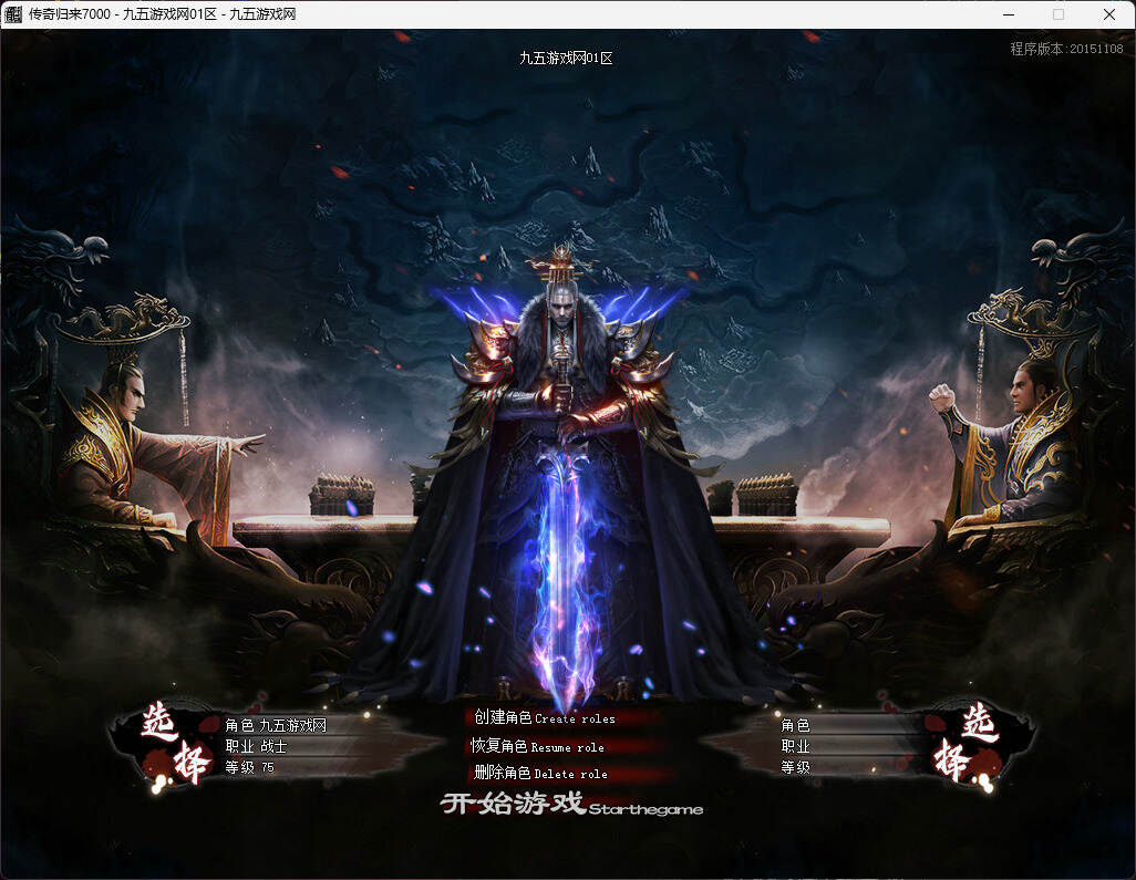 夜域专属神器单职业版【1108GOM引擎】-九五游戏网