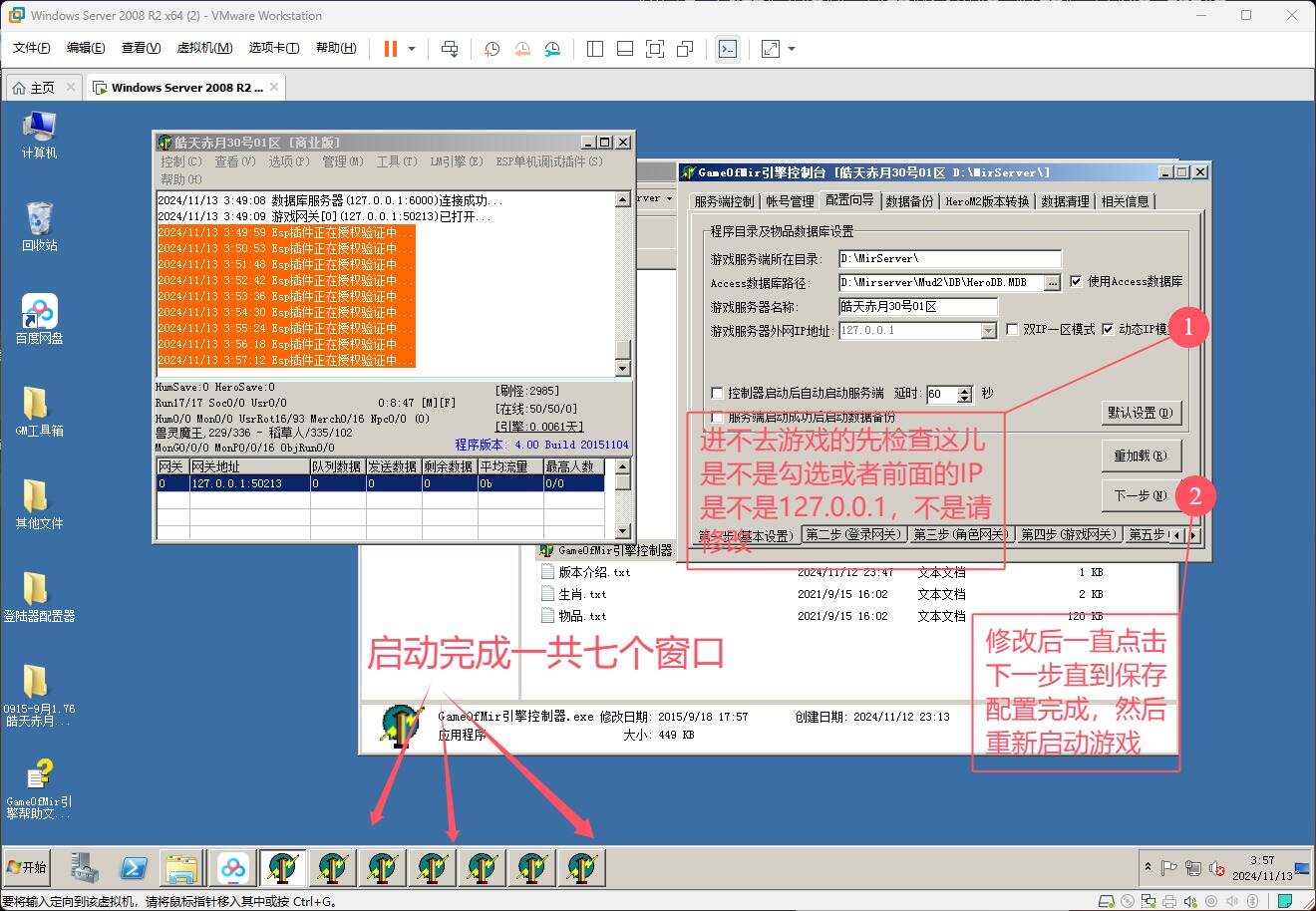 图片[3]-GOM引擎-V8引擎-翎风引擎-光芒引擎传奇通用单机搭建图文教程-九五游戏网