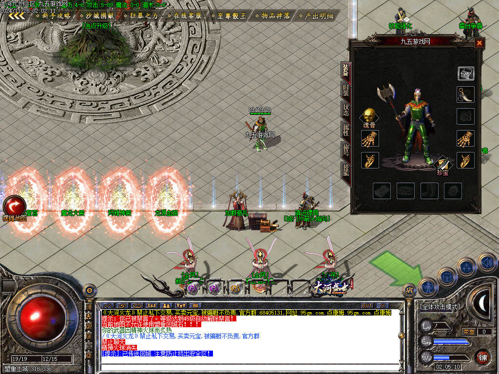 图片[1]-1108GOM引擎-1.80大河盛世火龙三职业传奇版本-九五游戏网