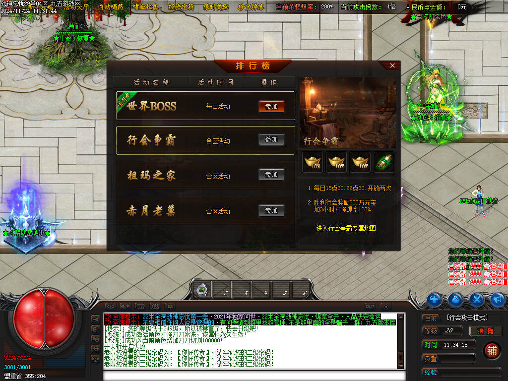 图片[1]-1108GOM引擎-非凡神器战神忘忧单职业传奇版本-九五游戏网