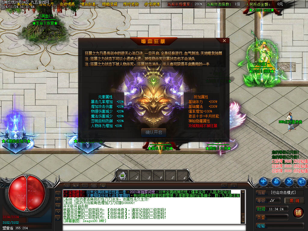 图片[2]-1108GOM引擎-非凡神器战神忘忧单职业传奇版本-九五游戏网