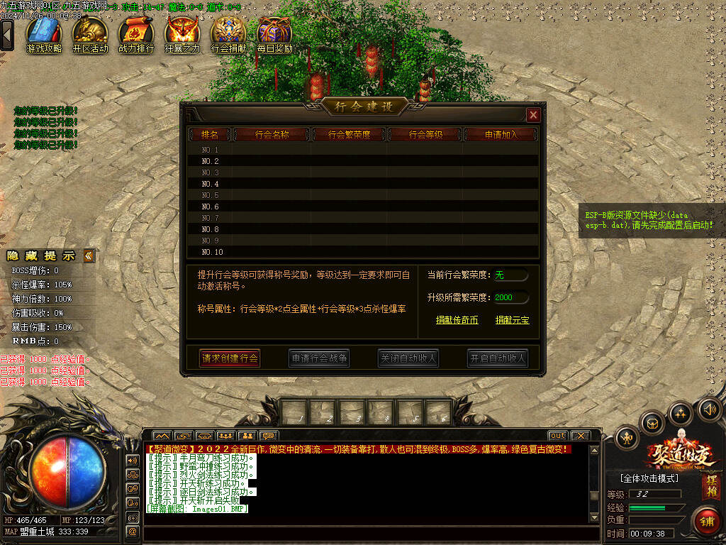 图片[3]-1108GOM引擎-聚道微变公益单职业版-九五游戏网