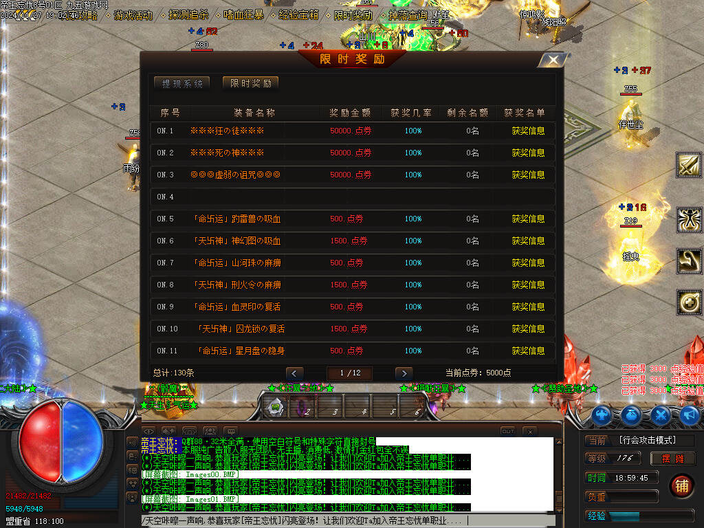 图片[3]-1108GOM引擎- 帝王忘忧单职业传奇版本-九五游戏网
