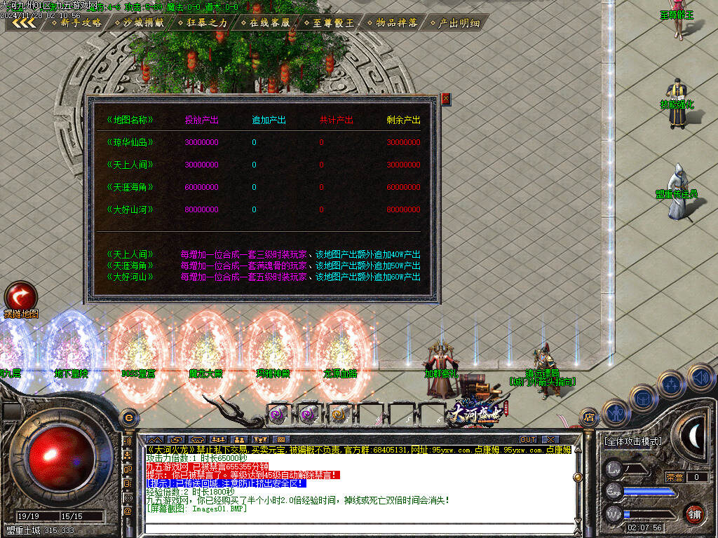 图片[3]-1108GOM引擎-1.80大河盛世火龙三职业传奇版本-九五游戏网