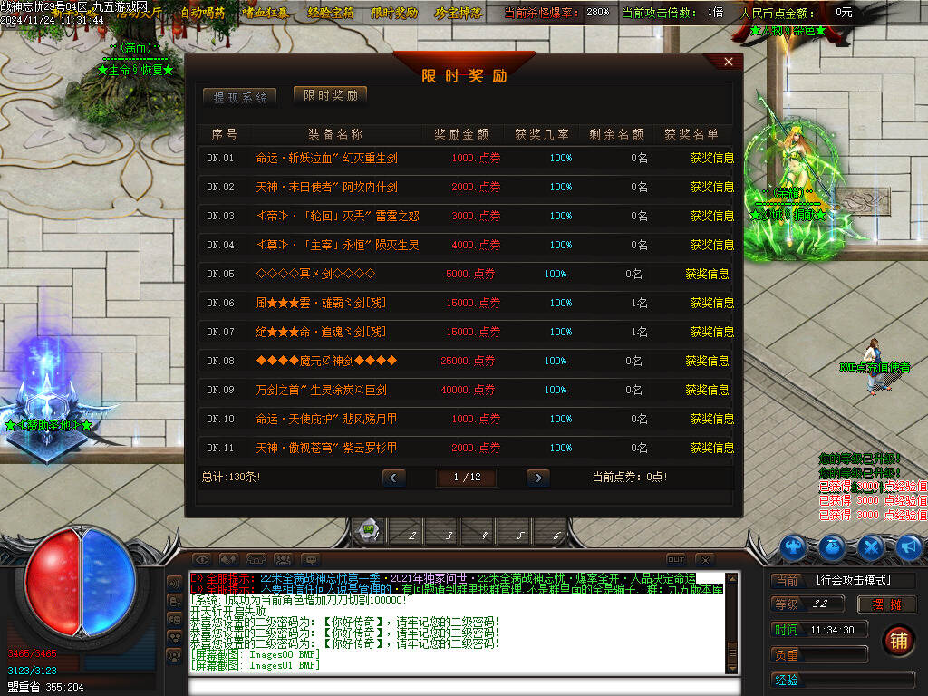 图片[3]-1108GOM引擎-非凡神器战神忘忧单职业传奇版本-九五游戏网