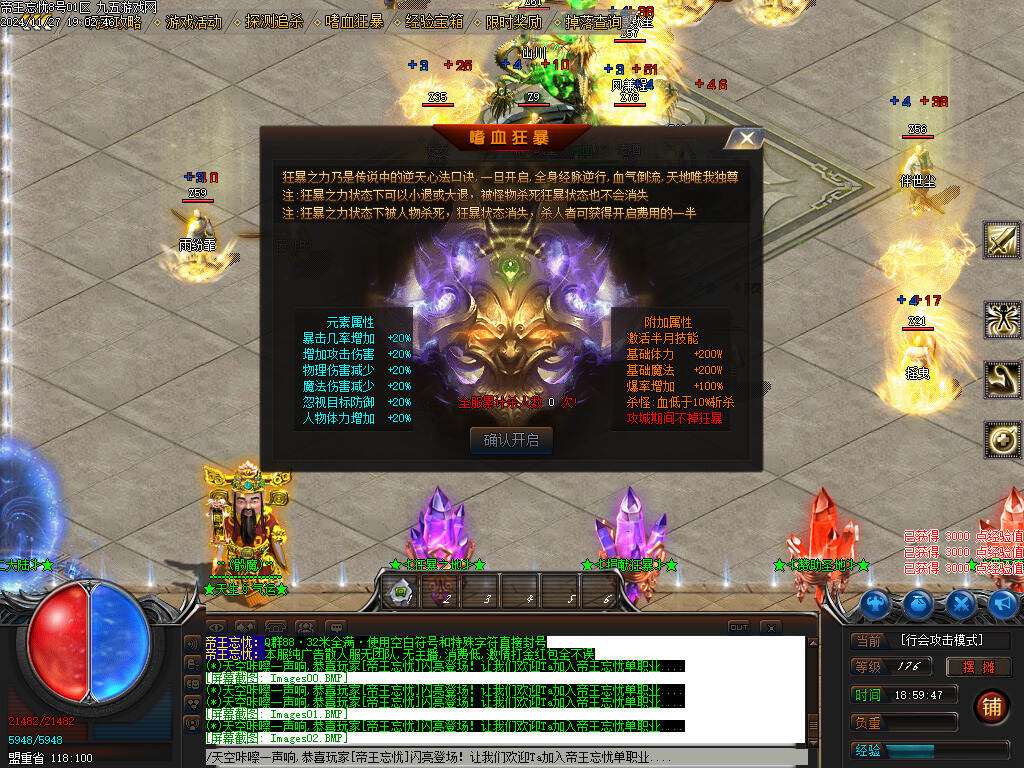 图片[4]-1108GOM引擎- 帝王忘忧单职业传奇版本-九五游戏网