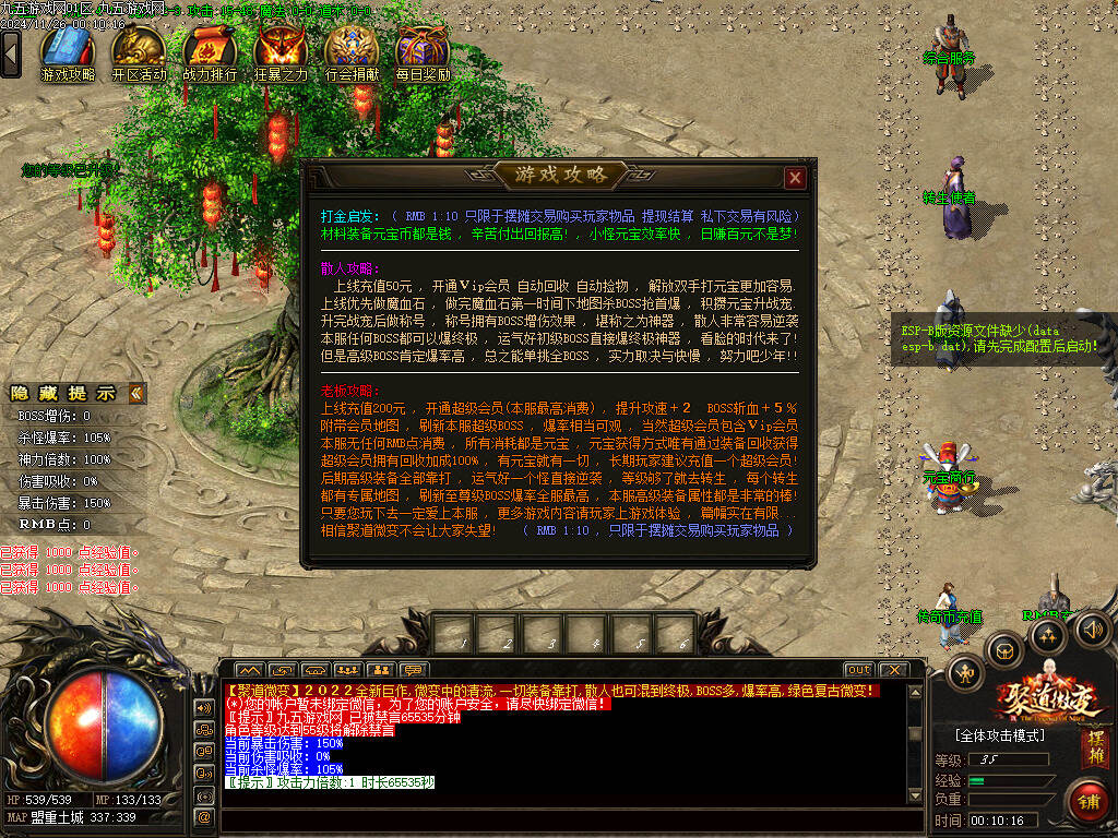 图片[4]-1108GOM引擎-聚道微变公益单职业版-九五游戏网