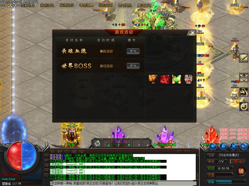 图片[5]-1108GOM引擎- 帝王忘忧单职业传奇版本-九五游戏网