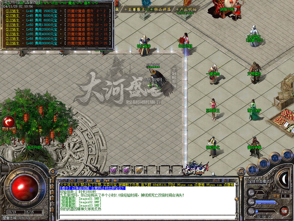 图片[5]-1108GOM引擎-1.80大河盛世火龙三职业传奇版本-九五游戏网