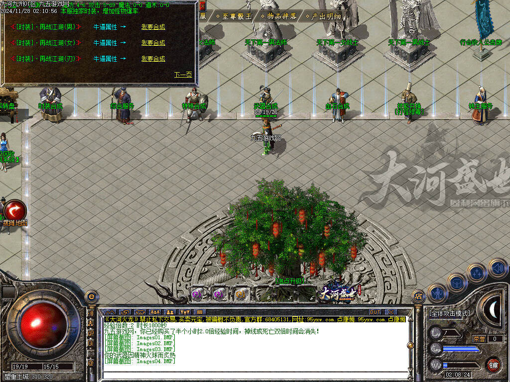 图片[6]-1108GOM引擎-1.80大河盛世火龙三职业传奇版本-九五游戏网