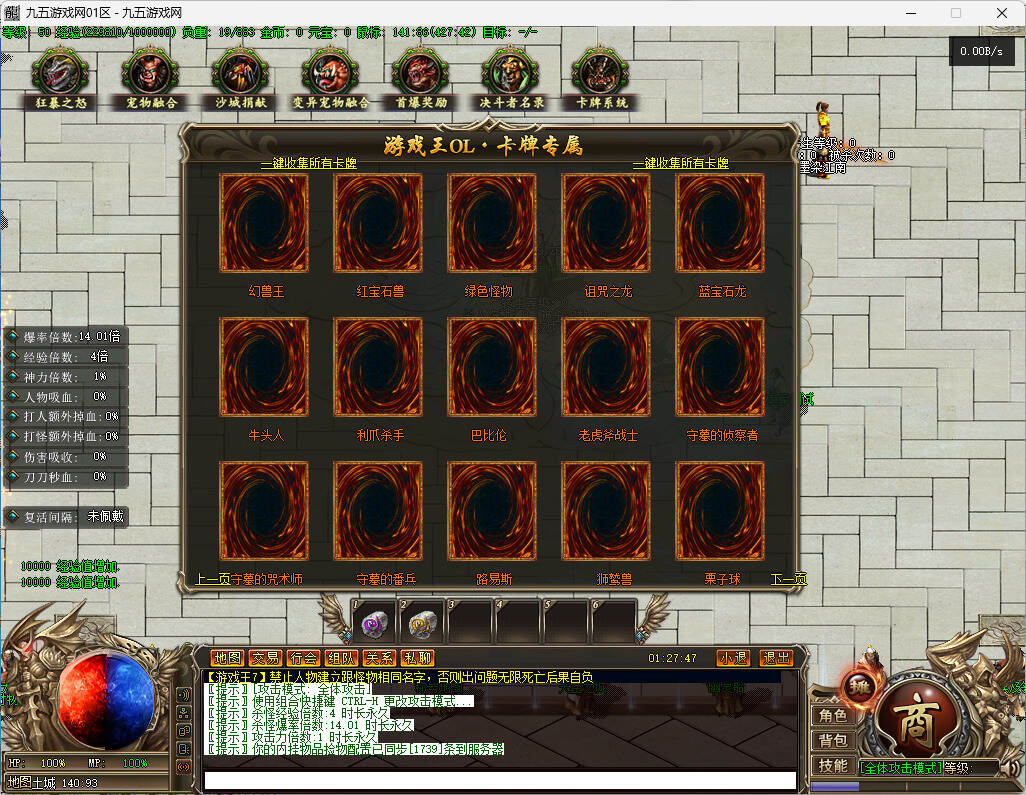 图片[3]-游戏王7灵摆召唤篇单职业版【V8M2引擎】-九五游戏网