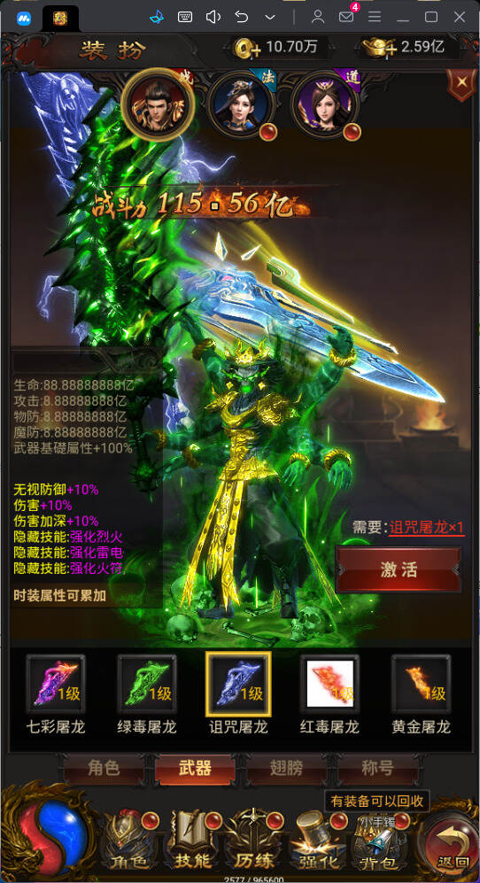 雷霆传奇h5之混沌龙珠神武雷霆多区跨服-三网H5全网通传奇手游-九五游戏网