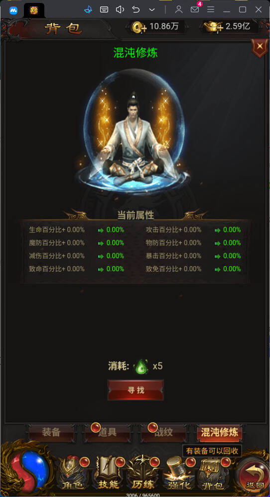 图片[3]-雷霆传奇h5之混沌龙珠神武雷霆多区跨服-三网H5全网通传奇手游-九五游戏网
