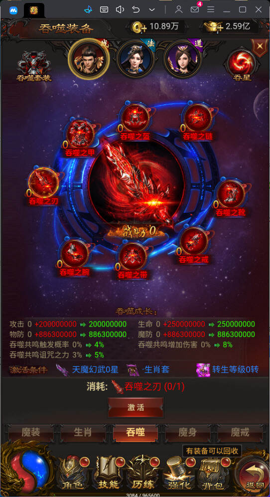 图片[4]-雷霆传奇h5之混沌龙珠神武雷霆多区跨服-三网H5全网通传奇手游-九五游戏网