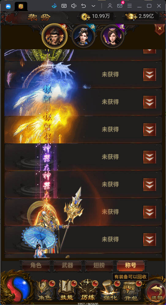 图片[6]-雷霆传奇h5之混沌龙珠神武雷霆多区跨服-三网H5全网通传奇手游-九五游戏网