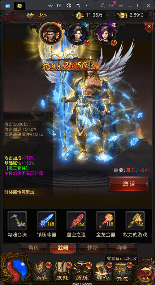 图片[5]-雷霆传奇h5之混沌龙珠神武雷霆多区跨服-三网H5全网通传奇手游-九五游戏网
