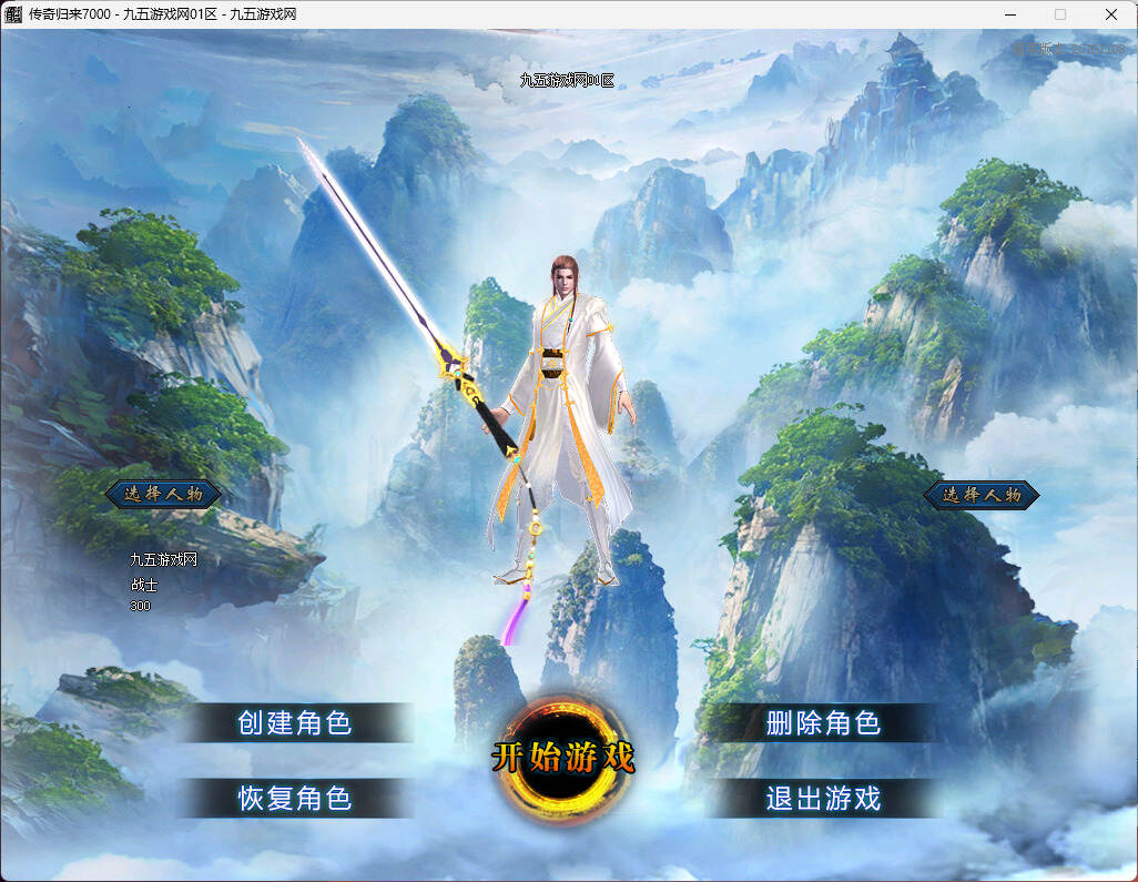 图片[6]-1108GOM引擎-天穹神器单职业传奇版本-九五游戏网
