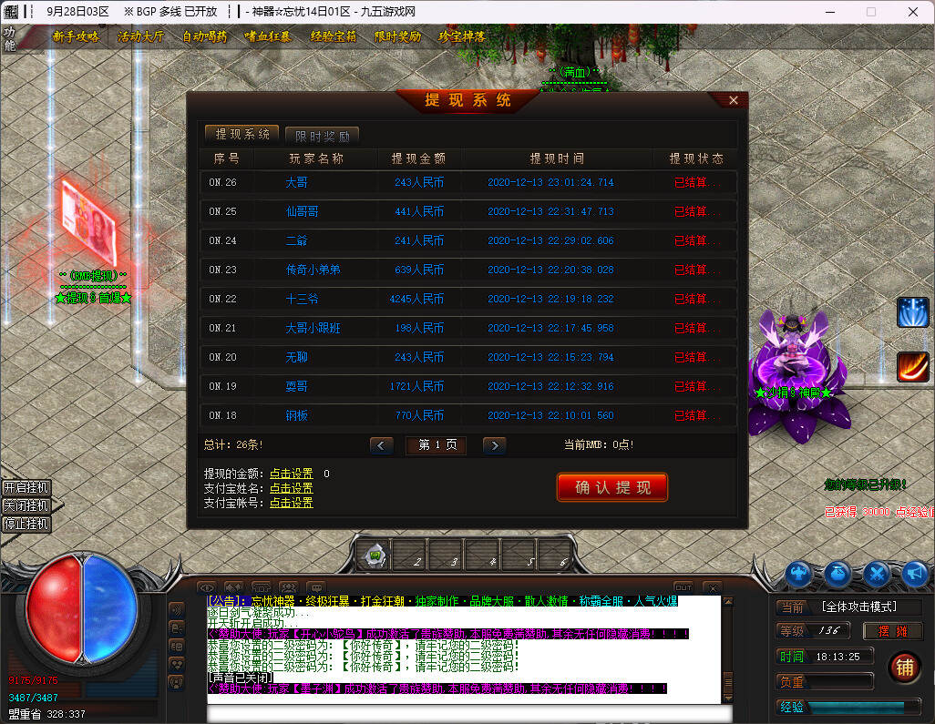 图片[3]-1108GOM引擎-红尘忘忧神器无限刀单职业传奇版本-九五游戏网