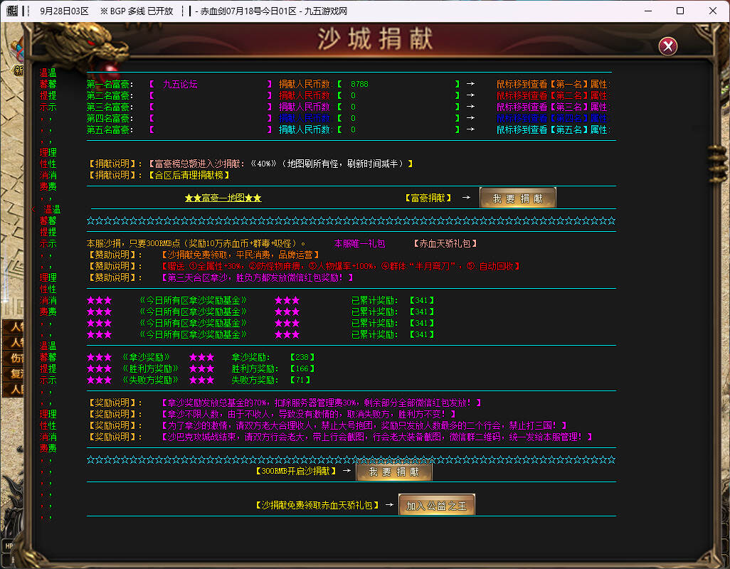 图片[4]-1108GOM引擎-无双赤血剑复古单职业传奇版本-九五游戏网