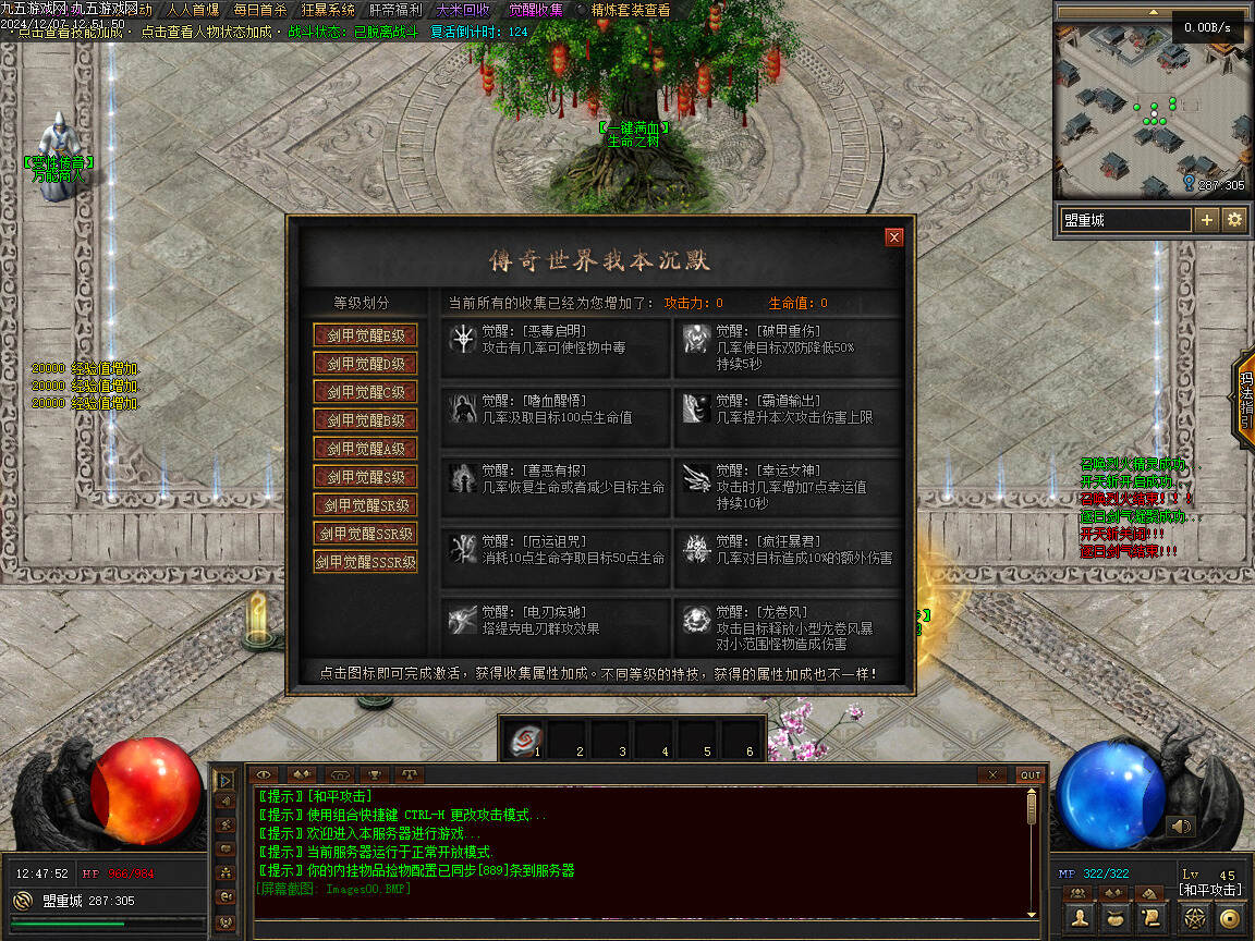 V8引擎-泰亚传奇世界沉默单职业传奇服务端-九五游戏网