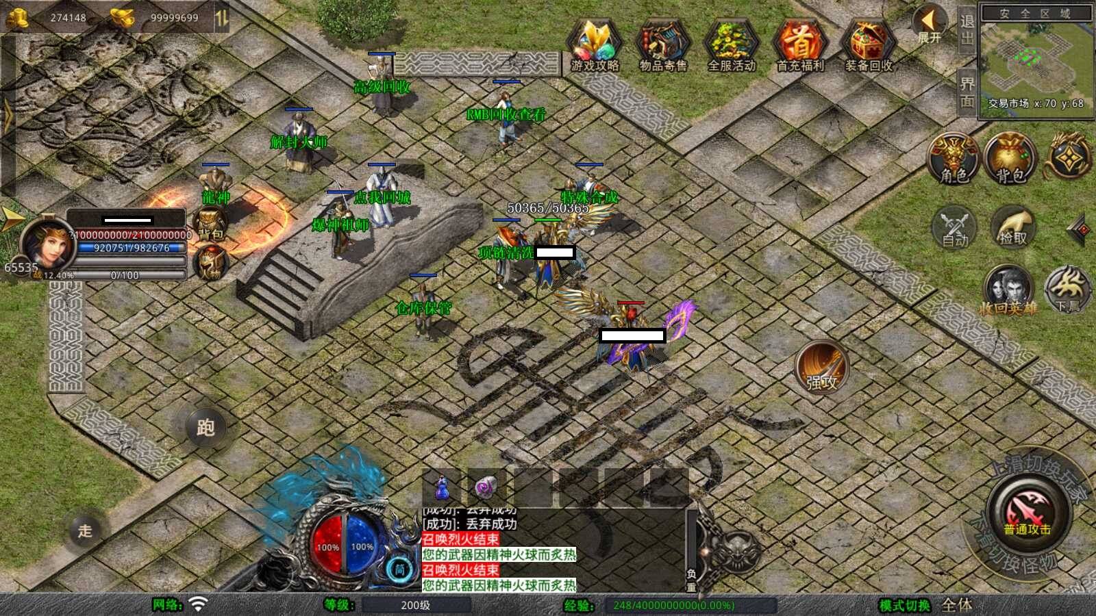图片[6]-【XO三端引擎】1.80蛮荒合击-传奇手游Win服务端-PC-安卓-苹果-九五游戏网