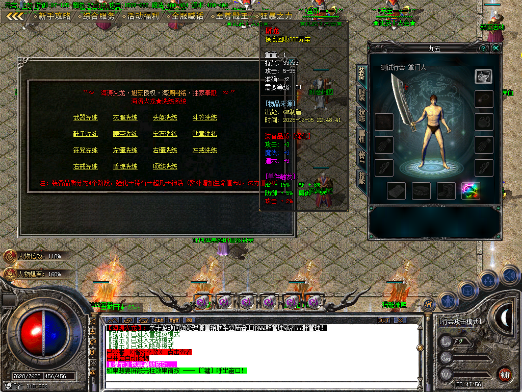 图片[1]-GOM引擎脚本-装备洗练脚本，添加装备品质说明-九五游戏网